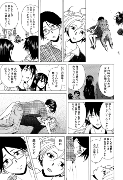 Page 190 of Fushidara na Ani Imouto - Loose Brother and sister