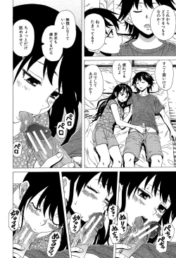 Page 203 of Fushidara na Ani Imouto - Loose Brother and sister