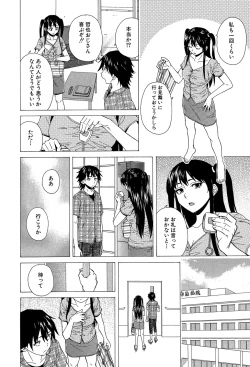 Page 215 of Fushidara na Ani Imouto - Loose Brother and sister