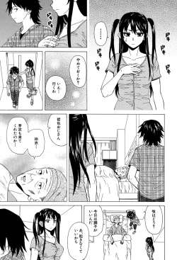 Page 216 of Fushidara na Ani Imouto - Loose Brother and sister