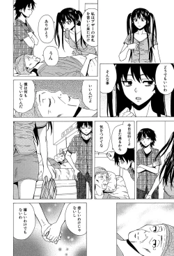 Page 219 of Fushidara na Ani Imouto - Loose Brother and sister