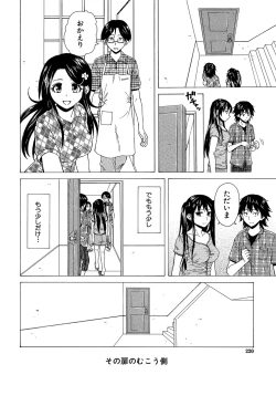 Page 221 of Fushidara na Ani Imouto - Loose Brother and sister