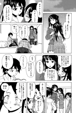 Page 30 of Fushidara na Ani Imouto - Loose Brother and sister