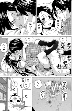 Page 44 of Fushidara na Ani Imouto - Loose Brother and sister
