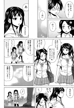 Page 49 of Fushidara na Ani Imouto - Loose Brother and sister