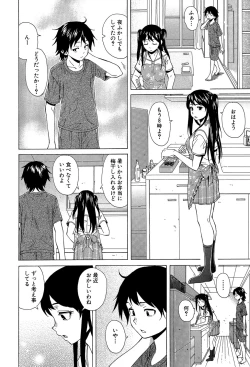 Page 55 of Fushidara na Ani Imouto - Loose Brother and sister