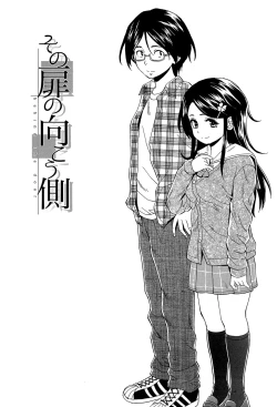 Page 5 of Fushidara na Ani Imouto - Loose Brother and sister