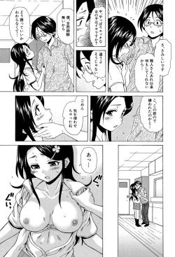 Page 60 of Fushidara na Ani Imouto - Loose Brother and sister