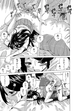 Page 68 of Fushidara na Ani Imouto - Loose Brother and sister