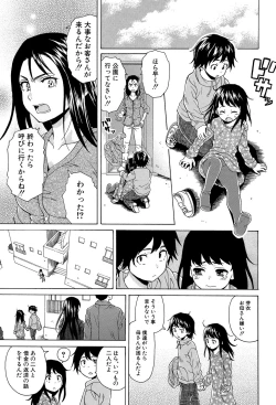 Page 6 of Fushidara na Ani Imouto - Loose Brother and sister