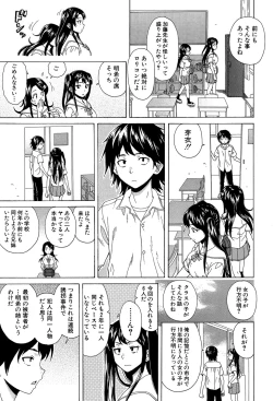 Page 74 of Fushidara na Ani Imouto - Loose Brother and sister