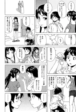 Page 79 of Fushidara na Ani Imouto - Loose Brother and sister