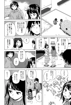 Page 7 of Fushidara na Ani Imouto - Loose Brother and sister