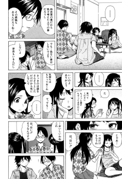 Page 87 of Fushidara na Ani Imouto - Loose Brother and sister