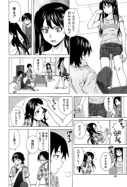 Page 89 of Fushidara na Ani Imouto - Loose Brother and sister