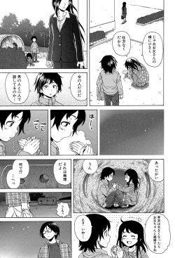Page 8 of Fushidara na Ani Imouto - Loose Brother and sister