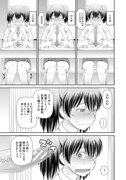 Page 133 of Hoshikatta no wa Ookina Chinko - I Want The Big Penis
