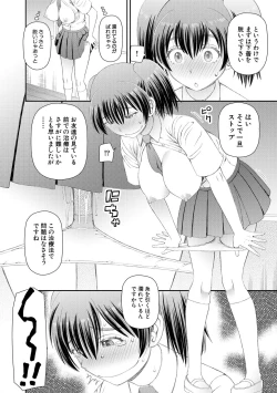 Page 136 of Hoshikatta no wa Ookina Chinko - I Want The Big Penis