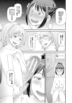 Page 169 of Hoshikatta no wa Ookina Chinko - I Want The Big Penis