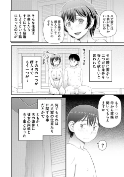 Page 16 of Hoshikatta no wa Ookina Chinko - I Want The Big Penis