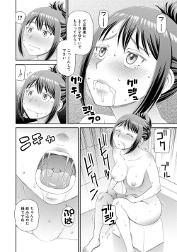 Page 172 of Hoshikatta no wa Ookina Chinko - I Want The Big Penis