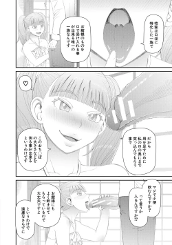 Page 48 of Hoshikatta no wa Ookina Chinko - I Want The Big Penis