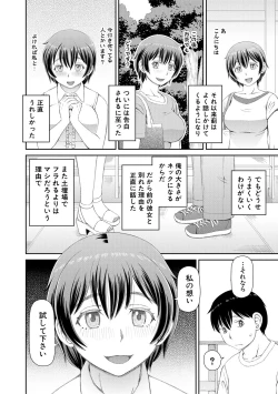 Page 6 of Hoshikatta no wa Ookina Chinko - I Want The Big Penis