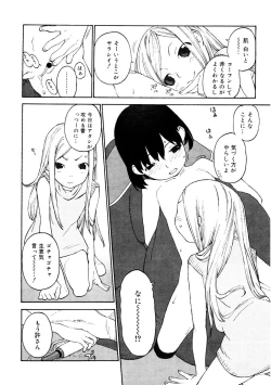 Page 89 of LQVol. 38