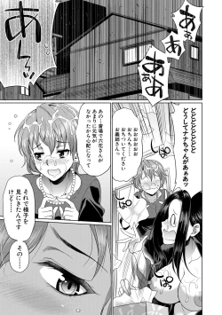 Page 113 of Bengoshi> Namahaishin - Attorney Futanari Live Broadcast