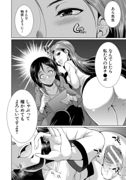 Page 150 of Bengoshi> Namahaishin - Attorney Futanari Live Broadcast