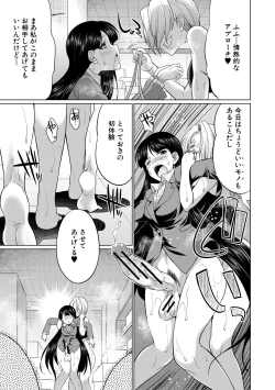 Page 25 of Bengoshi> Namahaishin - Attorney Futanari Live Broadcast