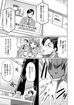 Page 3 of Bengoshi> Namahaishin - Attorney Futanari Live Broadcast