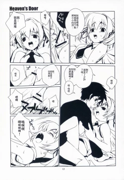 Page 13 of Heaven's Door