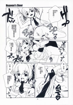 Page 15 of Heaven's Door