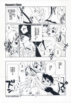 Page 17 of Heaven's Door