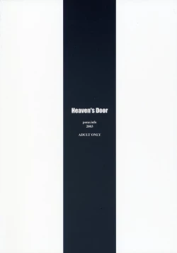 Page 23 of Heaven's Door