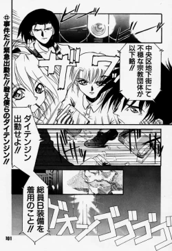 Page 100 of Daitenjin Kanpekihan
