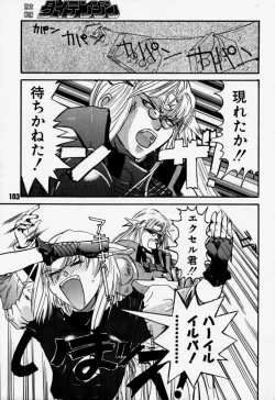 Page 102 of Daitenjin Kanpekihan