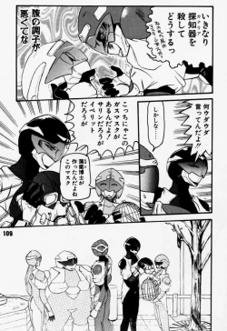 Page 108 of Daitenjin Kanpekihan