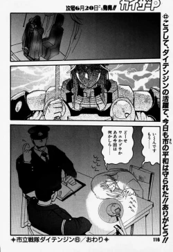 Page 115 of Daitenjin Kanpekihan