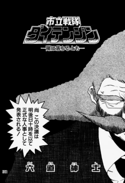 Page 134 of Daitenjin Kanpekihan