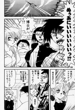 Page 135 of Daitenjin Kanpekihan