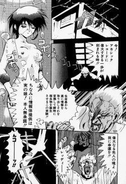 Page 150 of Daitenjin Kanpekihan