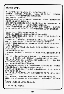 Page 166 of Daitenjin Kanpekihan