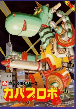 Page 168 of Daitenjin Kanpekihan