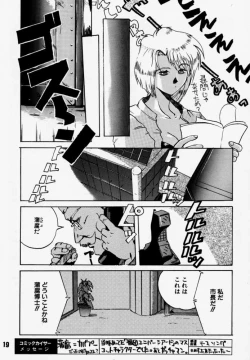 Page 18 of Daitenjin Kanpekihan