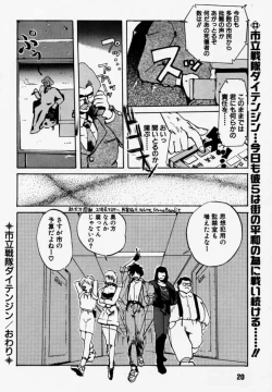 Page 19 of Daitenjin Kanpekihan