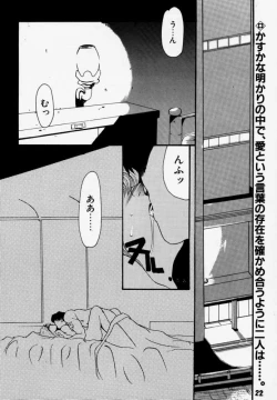 Page 21 of Daitenjin Kanpekihan