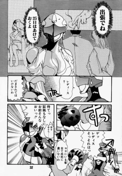 Page 31 of Daitenjin Kanpekihan