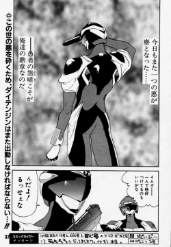 Page 36 of Daitenjin Kanpekihan